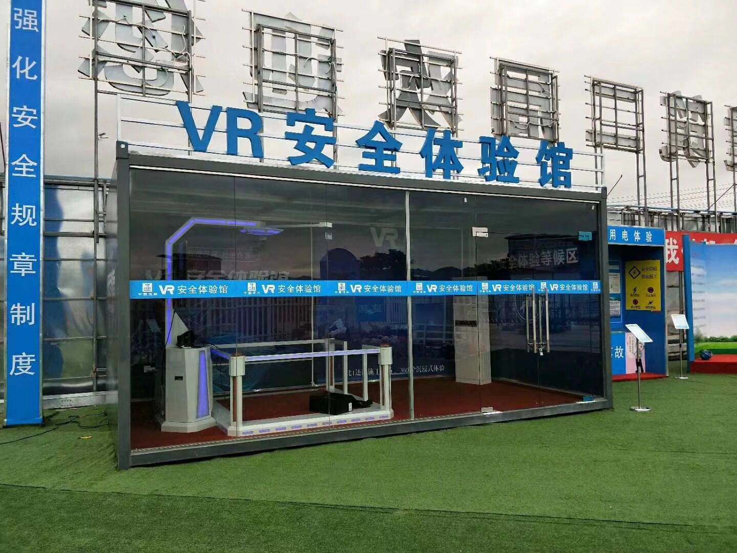 重庆开州区VR安全体验馆